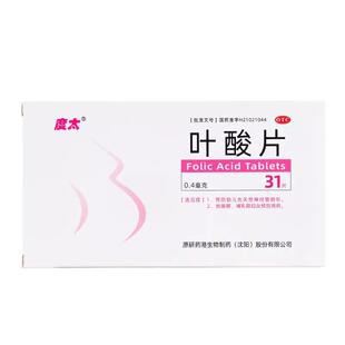 度太叶酸片0.4mg*31片孕前备孕妊娠期哺乳期专用补充叶酸预防畸形