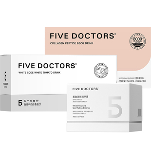 【店播专属】五个女博士胶原蛋白肽EGCG饮口服液白番茄美白精华液