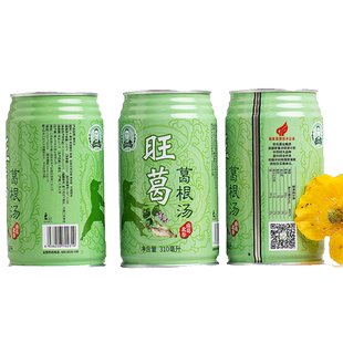 江西德兴葛根汤葛根汁葛根饮料鲜葛压榨喝酒吃辣伴侣