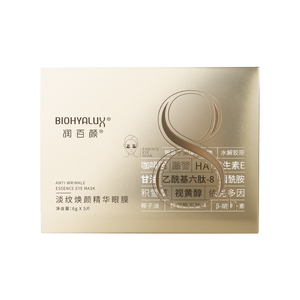 润百颜眼膜去改善黑眼圈淡化细纹紧致眼袋消眼贴女口香糖精华眼贴