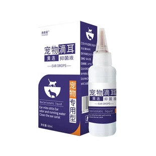 猫咪耳朵除螨滴耳液耳螨专用药宠物狗通用耳肤灵马拉色菌清洗液 J
