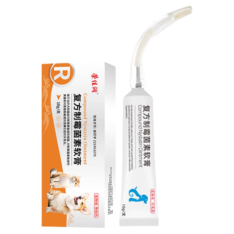 耳肤灵猫咪狗狗耳螨专用药复方制霉菌素软膏猫马拉色菌耳药外耳炎
