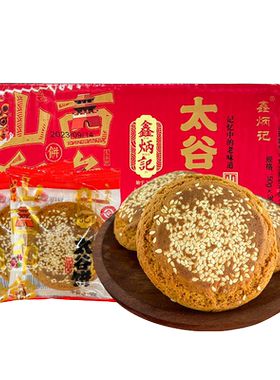 鑫炳记山西太谷饼特产