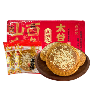 鑫炳记太谷饼混合口味1500g山西传统特产零食糕点