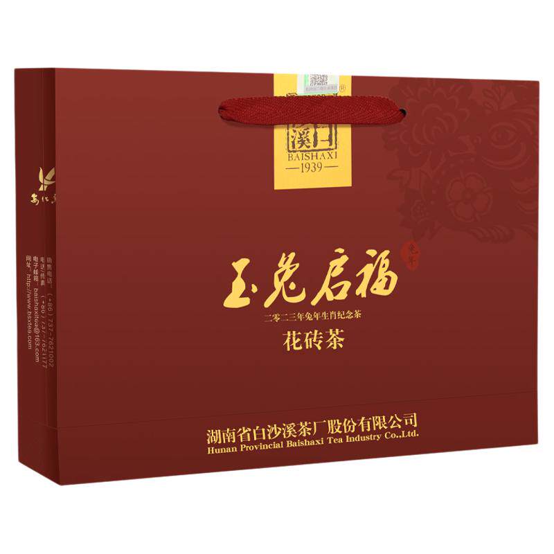 黑茶湖南安化正品白沙溪兔年玉兔启福生肖花砖茶1kg限量发售