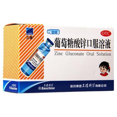 【三精】葡萄糖酸锌口服溶液0.35%*10ml*12支/盒