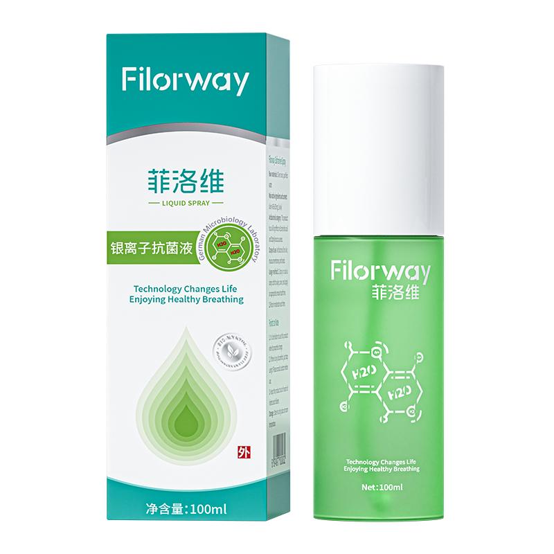 【菲洛維旗艦店】賽夫?qū)幰志褐参镢y離子皮膚抗菌液噴霧護(hù)理噴劑