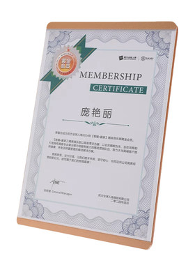 荣誉牌匾木质授权牌荣誉聘书