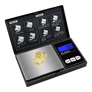 高精度电子秤黄金克秤珠宝秤精准茶叶克重金子首饰小型专用天平称