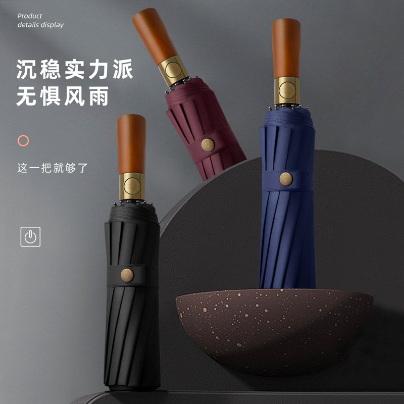 新品 自动12骨伞原木手柄晴雨伞男士商务折叠伞印刷logo雨伞加印
