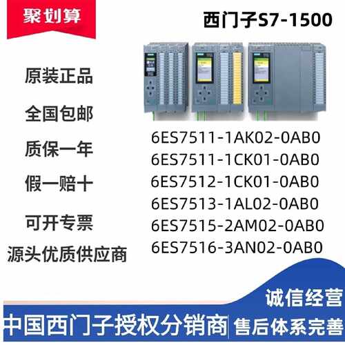 议价西门子PLC S7-1500 CPU 1511-1/1513-1/1515-2/1516/1517-3/P