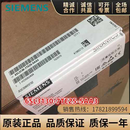 议价6SL3130-7TE25-5AA3 西门子S120有源线路模块 6SL313O-7TE25-
