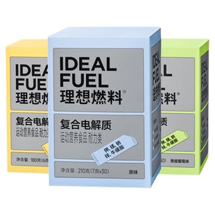 理想燃料电解质冲剂无蔗糖生酮电解质粉补钾电解质运动饮料冲剂粉