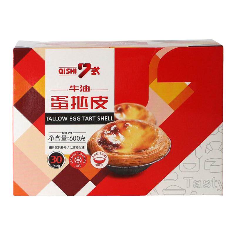 陈小姐美焕奥昆蛋挞皮家用烘焙半成品蛋挞液套餐肯德基专用同款包