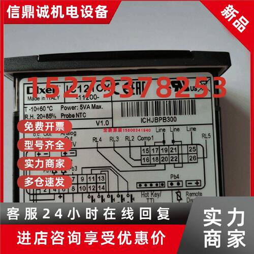 议价艾默生dixell小精灵温控器IC121CX-11130，IC121CX-11200原装