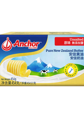 安佳新西兰动物黄油原味454g进口烘焙专用材料饼干抹面包奶油