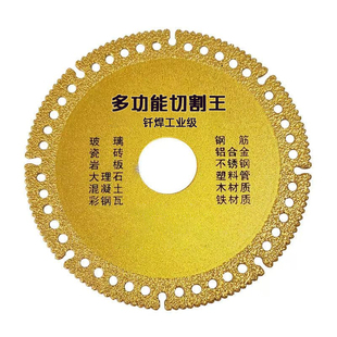 角磨机复合切割片玻璃瓷砖岩板多功能锯片切片金刚砂内孔彩钢瓦