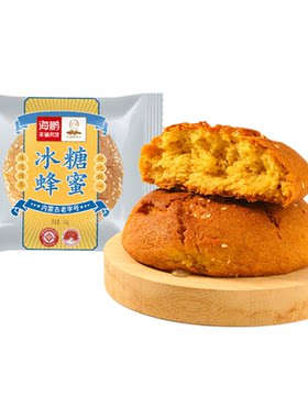 海鹏丰镇月饼早餐多口味冰黑糖月饼10枚装内蒙古送礼特产零食糕点