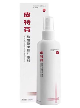 皮特芬盐酸特比萘酚搽剂犬猫通用