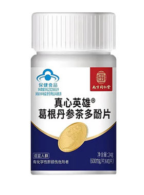 南京同仁堂葛根灵芝护肝片