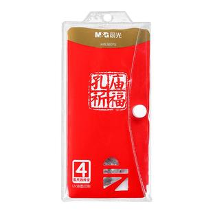 晨光学生套尺孔庙祈福尺子四件套直尺三角尺格尺量角器套装15cm透明亚克力多规格小学生专用初中考试几何工具