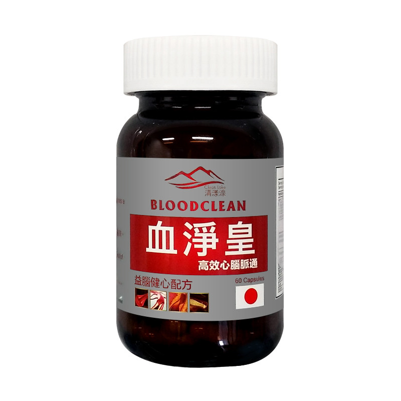 日本清漾湶血净皇60粒/盒