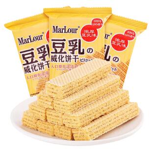 MarLour万宝路茶点小吃零食夹心散装500g真丝豆乳单独威化饼干