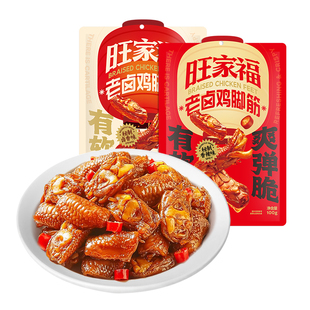 旺家福鸡脚筋老卤零食鸡脆骨鸡爪筋解馋休闲卤味熟食正宗香辣即食