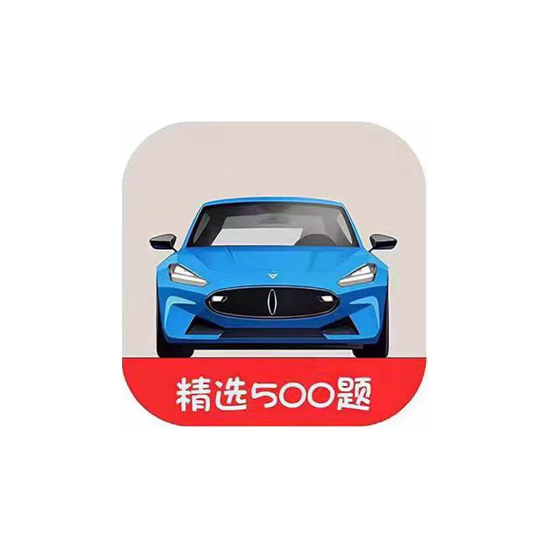 驾考驾校考试宝典vip驾校会员精简500题科一科四技巧口诀一点通 - 白底图