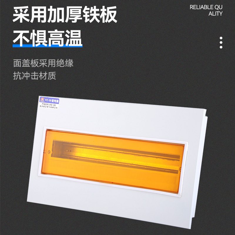 P-30大体配电箱 回路箱电箱动力箱 塑料盖板盒盖板电表箱