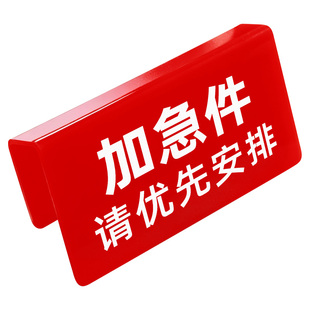 产品物料分类周转筐U型挂牌工厂车间加急件请优先安排待加工检验加急已加工亚克力标识牌展示提示牌定制