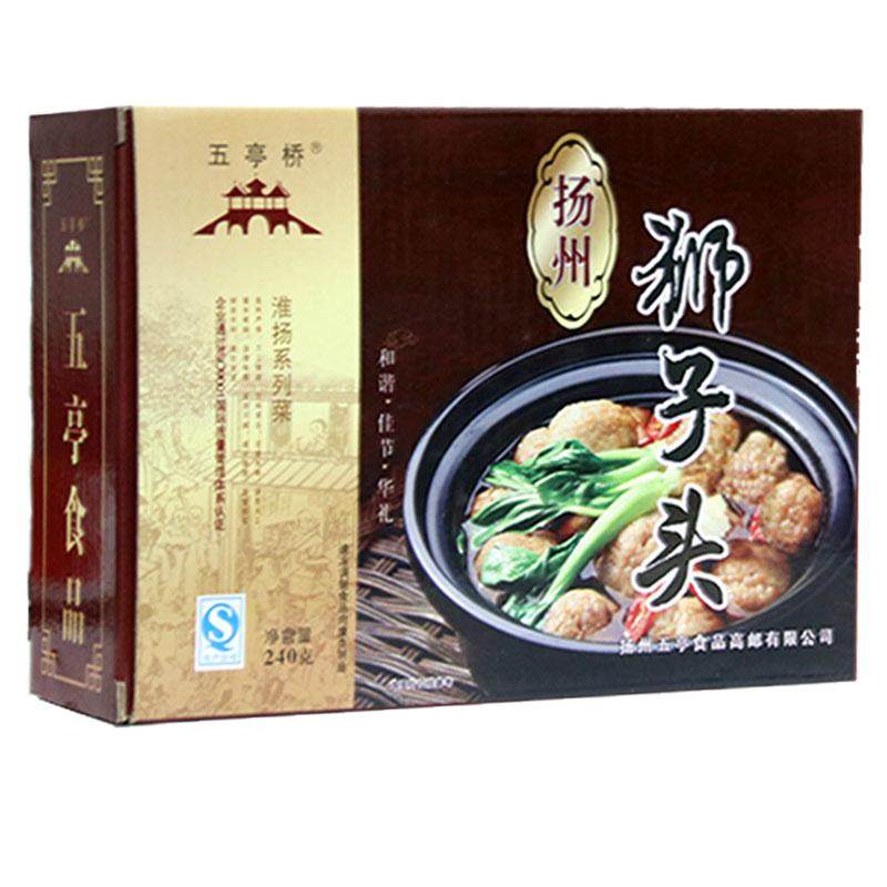 扬州特产五亭桥狮子头原味4只装手工大斩肉熟食肉圆四喜丸子包邮