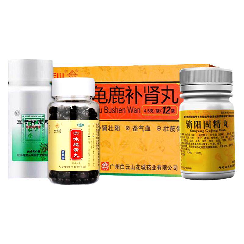 【九芝堂】六味地黄丸(浓缩丸)0.18g*200丸/盒