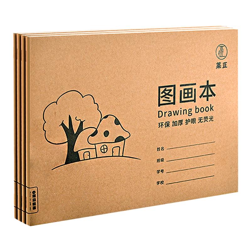 加厚A4图画本儿童绘画本小学生速写本美术本画画本子幼儿园涂鸦本