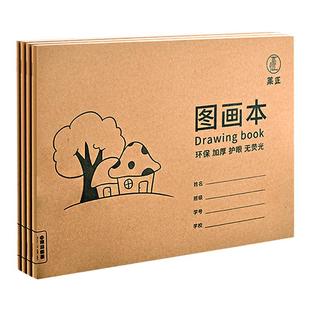 加厚A4图画本儿童绘画本小学生速写本美术本画画本子幼儿园涂鸦本
