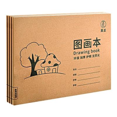 加厚A4图画本儿童空白绘画本