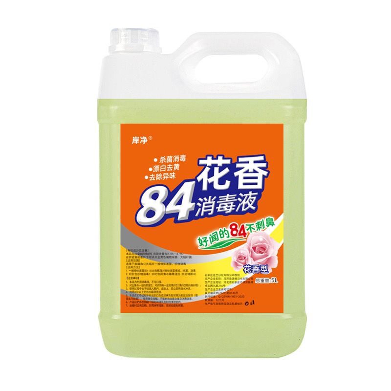 84消毒液10斤大桶漂白除霉增白