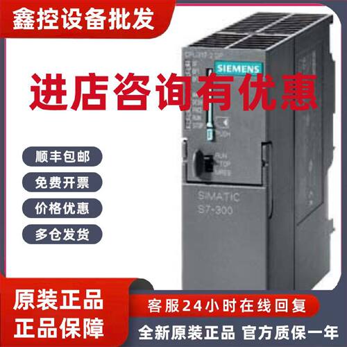 议价6ES7318-3EL01-0AB0西门子S7-300 CPU 原装6ES7 318-3EL01-0A