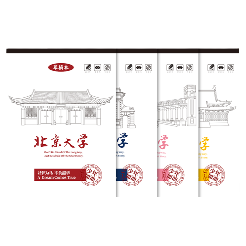 互信草稿本无异味加厚