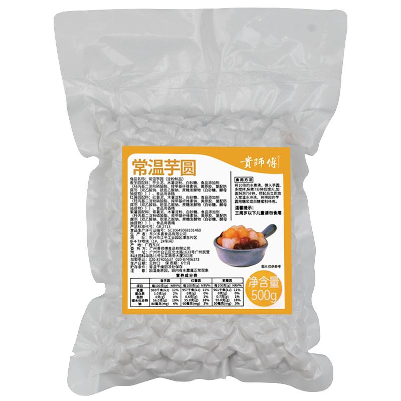 常温快煮彩色小芋圆三色丸子商用甜品奶茶店专用配料软糯Q弹饱满