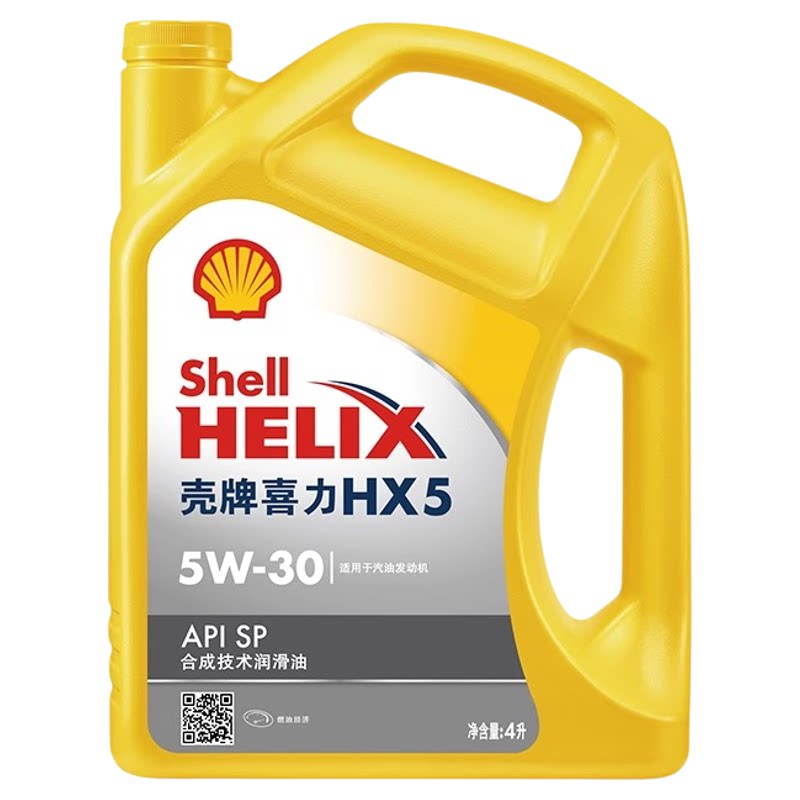Shell/壳牌黄喜力HX5 汽机油