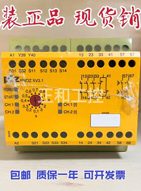 议价pilz皮尔兹器安全继电器PNOZ XV3.1  774532 787530 777532