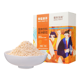 姜来无忧柠檬姜茶姜汤正宗云南罗平小黄姜速溶姜茶冲饮柠檬茶正品