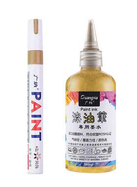 广纳油漆笔12色防水不掉色补色笔