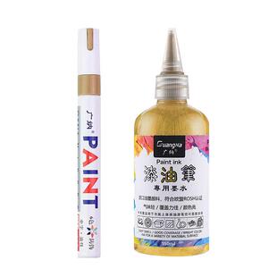广纳12色油漆笔防水快干工业不易掉色油性记号笔汽车轮胎头盔涂鸦补色笔银色金色红色墓碑碑文上色补漆描字笔