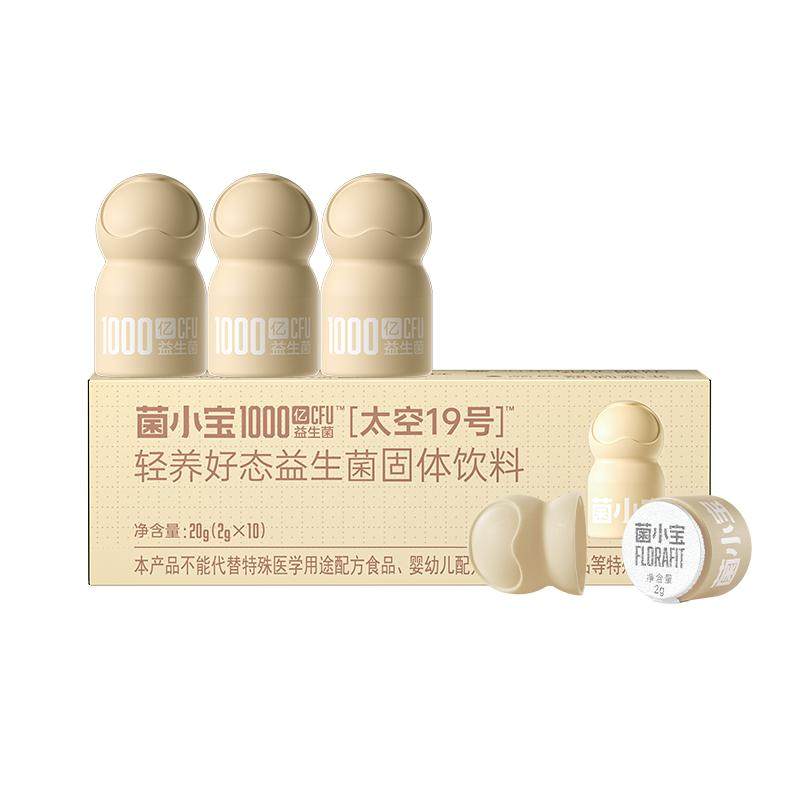 菌小宝太空19号益生菌燃动小白瓶代代UP热汗素成人单瓶1000亿CFU