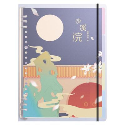 晨光B5不硌手活页本高颜值可拆卸