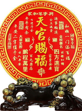 天官赐福官方正品客厅旺宅摆件