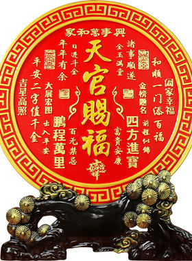 天官赐福官方正品客厅旺宅摆件
