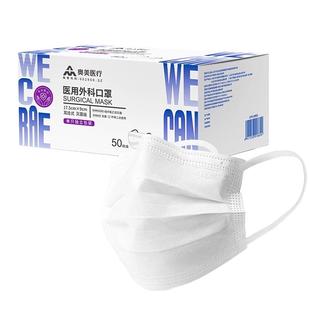 奥美医用外科口罩一次性透气不闷高颜值防护单独立包装白色正品